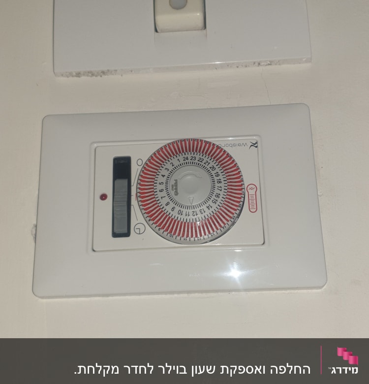 שעון טיימר חשמלי על קיר לבן